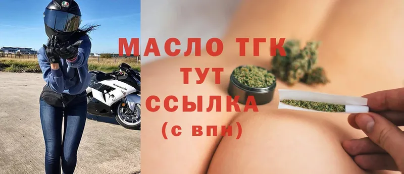 ТГК вейп  Октябрьский 